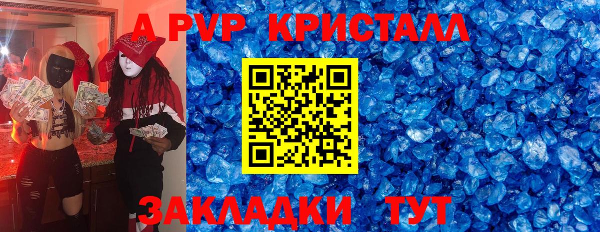 Альфа ПВП СК Сочи