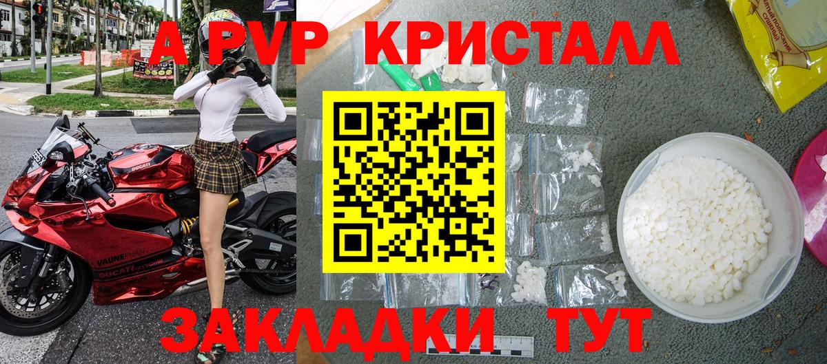 Сочи  A PVP VHQ  Вход с VPN  A-PVP мука  A PVP СК 