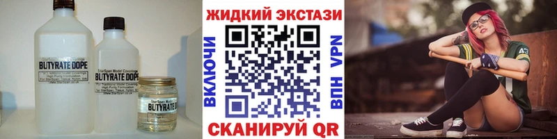 БУТИРАТ оксибутират  нарко площадка состав  Сочи  купить наркотики цена 