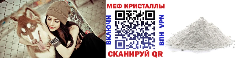 МЯУ-МЯУ мука  Сочи 