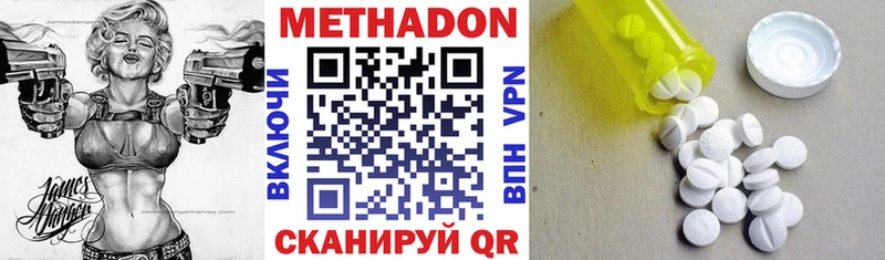 Метадон VHQ  где найти наркотики  Сочи 