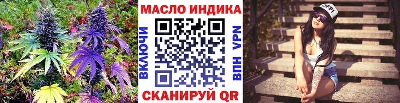 ТГК гашишное масло Сочи